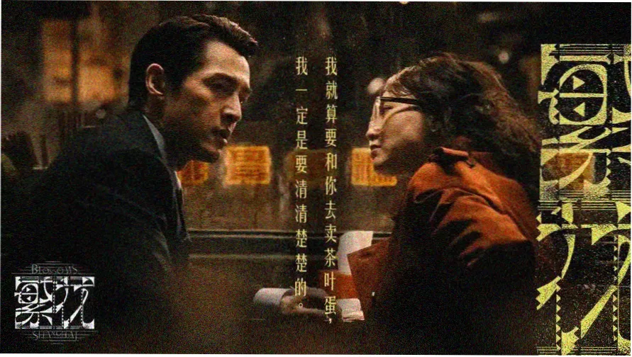 八戒视频内容观察站玻璃温室花房主题横幅